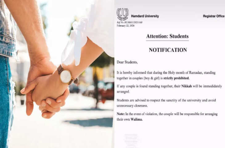 रमज़ान में यूनिवर्सिटी का &lsquo;अनोखा नोटिस&rsquo; वायरल, साथ खड़े दिखे तो करवा देंगे निकाह?