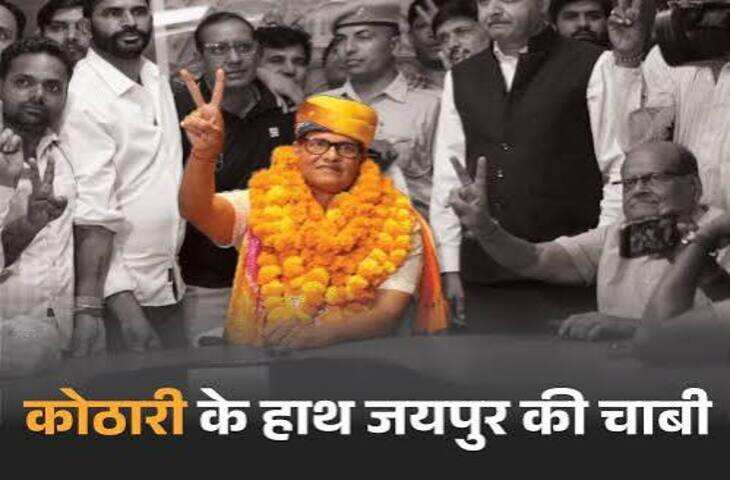 सुनील कोठारी बने जयपुर नगर निगम के नए मेयर, वीडियो में जाने 89 वोट से जीत; कांग्रेस की सुनीता मावर को 60 वोट