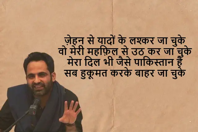 tehzeeb hafi, tehzeeb hafi ki ghazalein, tehzeeb hafi ke sher, pakistani shayar, urdu poetry, hindi poetry, poetry of tehzeeb hafi, Tehzeeb hafi shayari, tehzeeb hafi shayari in hindi, tehzeeb hafi sher, tehzeeb hafi shayari images, tehzeeb hafi mushaira, tehzeeb hafi poetry, तहज़ीब हाफ़ी शायरी, तहज़ीब हाफ़ी शायरी इन हिंदी, तहज़ीब हाफ़ी शेर, तहज़ीब हाफ़ी शायरी इमेजेस, तहज़ीब हाफ़ी मुशायरा, तहज़ीब हाफ़ी पोएट्री, tehzeeb hafi, tehzeeb hafi sher, tehzeeb hafi poetry, tehzeeb hafi shayri, tehzeeb hafi poetry status, pakistani shayar, tehzeeb hafi video