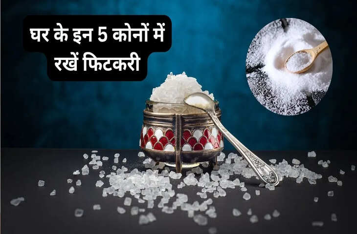 Vastu Tips: धन की कमी से हैं परेशान? घर के 5 खास स्थानों पर रखें ये सफेद चीज, बरसेगी मां लक्ष्मी की कृपा