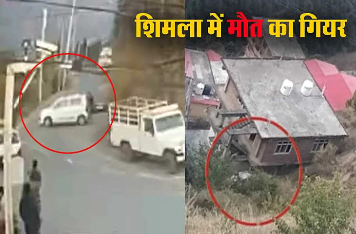 शिमला में बीवी को कार चलाना सिखा रहा था शख्स, एक गलती पड़ी भारी, Video देख आप भी सहम जाएंगे&nbsp;