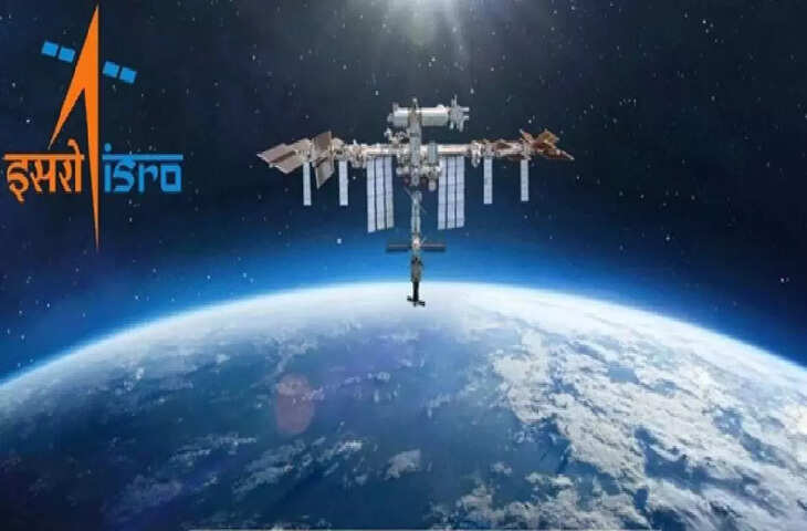 India&rsquo;s Own Space Station: ISRO ने शुरू की तैयारी, कब मिलेगा देश को अंतरिक्ष में अपना ठिकाना?