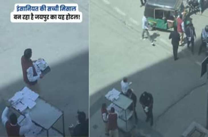 जयपुर के होटल स्टाफ की इंसानियत ने जीता दिल, बचा हुआ खाना जरूरतमंदों तक पहुंचाया