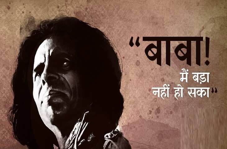 Jaun Elia Poetry in Hindi: मशहूर उर्दू शायर जॉन एलिया की कुछ सबसे नायब गजल 