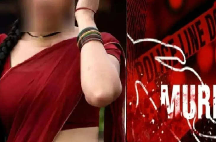 भाभी के अवैध संबंध के शक में पति ने ममेरे देवर की हत्या की, पहले मारी गोली, फिर फरसे से काटा गला