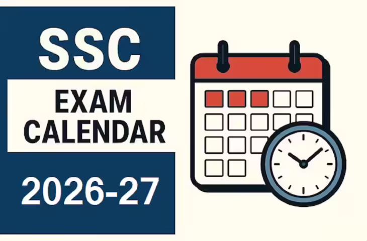 SSC परीक्षा की तैयारी कर रहे छात्रों के लिए बड़ी खबर!&nbsp;2026 का पूरा एग्जाम कैलेंडर जारी, यहाँ देखे जरूरी अपडेट&nbsp;