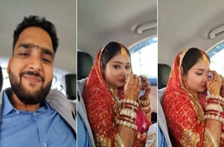 विदाई के बाद पत्नी को इस तरह चिढ़ा रहे थे पतिदेव, यूजर्स बोले- 'लगता है बेलन का साइज नहीं मालूम'