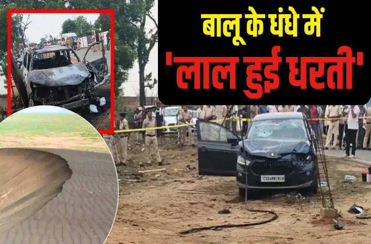 कोरिया में रेत विवाद पर ट्रिपल मर्डर से हड़कंप, भाजपा नेता समेत तीन की हत्या; जिंदा जलाने की वारदात से दहशत