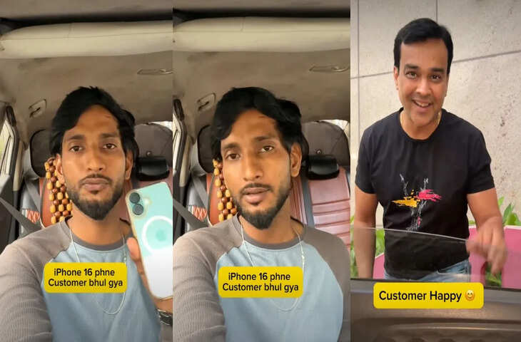 कैब ड्राइवर ने यात्री का iPhone 16 लौटाया, इनाम मिलते ही यूजर्स ने दी प्रतिक्रियाएं; देखें Video