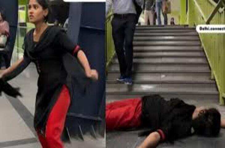 Delhi Metro फिर हुई शर्मसार Reel की सनक में लड़की ने भोजपुरी गाने पर लगाए ठुमके