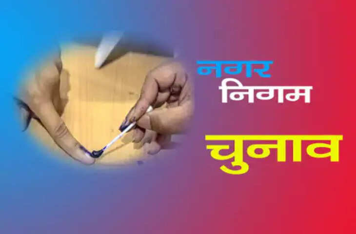नगर निगम चुनाव: आयड़ में 75 करोड़ के काम और 272 भूखंड घोटाले जैसे मुद्दों पर भाजपा को घेरेगी कांग्रेस