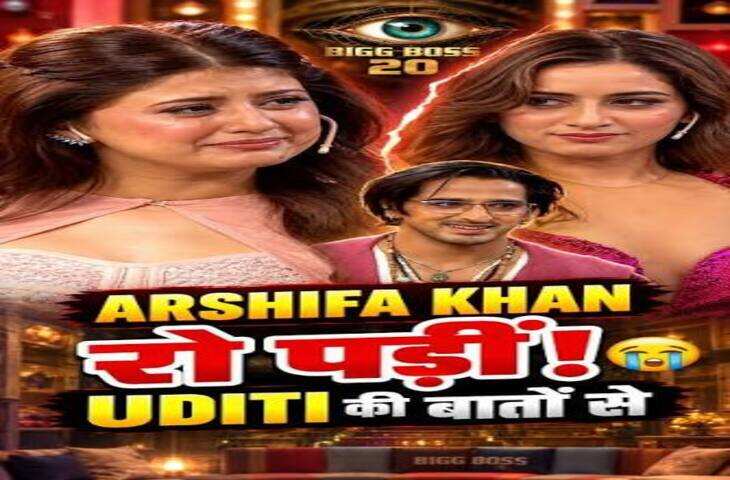 Bigg Boss 20: नॉमिनेशन टास्क में मचा बवाल, काजी तौकीर हुए भावुक; आसिफ को मिली कैप्टेंसी की बड़ी चुनौती
