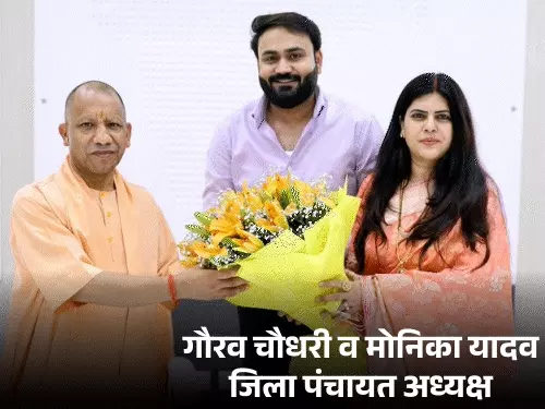 यूपी सरकार का बड़ा फैसला, 75 जिला पंचायत अध्यक्षों को बनाया गया प्रशासक
