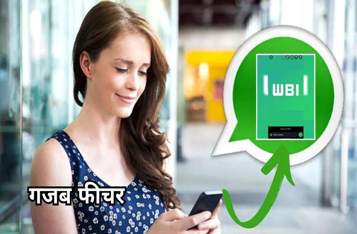 'मौजा ही मौजा' WhatsApp and Instagram, Status देखन े के साथ-साथ अब कर सकेंगे य े काम