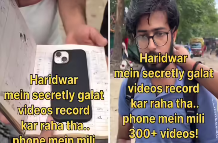 डायरी में मोबाइल छिपाकर लड़कियों के वीडियो बनाने का आरोप, लोगों ने पकड़ा तो खुला मामला