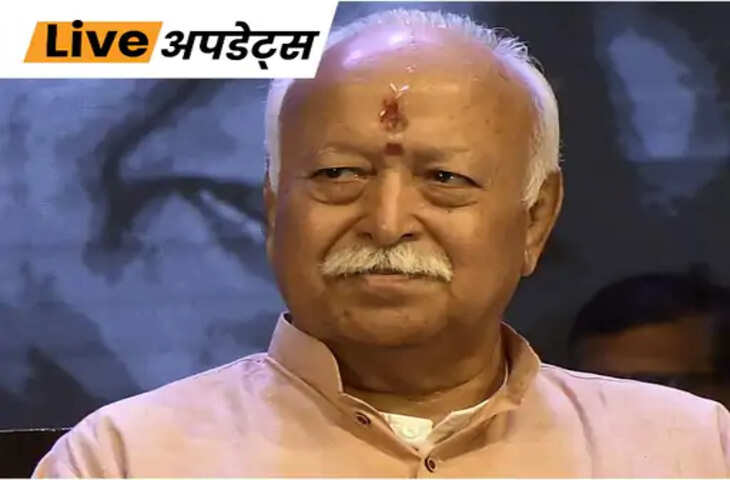 RSS Chief Mohan Bhagwat: दो दिवसीय दौरे पर ओडिशा पहुंचेंगे मोहन भागवत, स्वयंसेवकों के सम्मेलन में होंगे शामिल