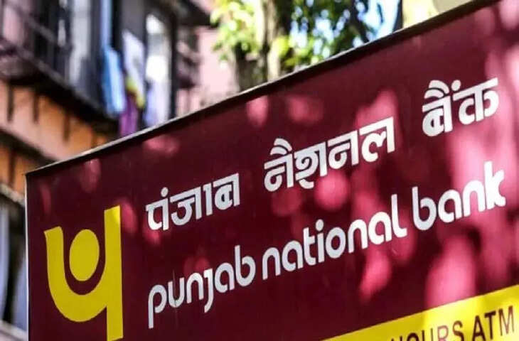PNB Account Alert: अगर आपका भी है पंजाब नेशनल बैंक में खाता, तो हो जाएं सावधान, इन अकाउंट्स पर मंडरा रहा बंद होने का खतरा