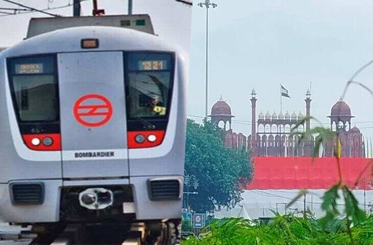 Independence Day पर दिल्ली मेट्रो का स्पेशल प्लान! सुबह 4 बजे से सेवाएं शुरू, मेहमानों को मिलेंगे 1.30 लाख QR टिकट