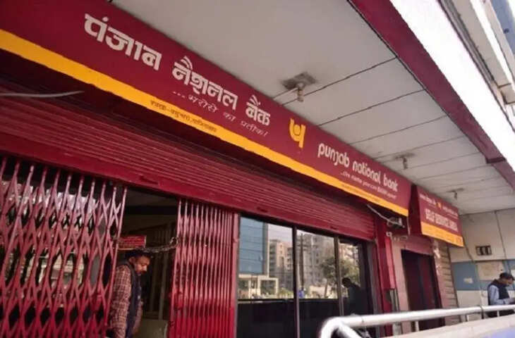 आज है मौका आखिरी! PNB में 5138 अप्रेंटिसशिप वैकेंसी के लिए आवेदन बंद होने से पहले भरें फॉर्म​​​​​​​