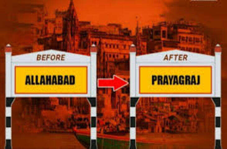 'सड़कों से लेकर यूनिवर्सिटी तक के बदले नाम....' आखिर BJP को इससे क्या है इससे लाभ ? जाने NDA का&nbsp;असली एजेंडा
