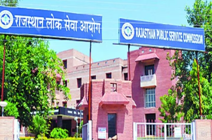 आरपीएससी ने सहायक कृषि अधिकारी भर्ती 2024 के लिए 400 अभ्यर्थियों की सूची जारी की, 166 अयोग्य घोषित