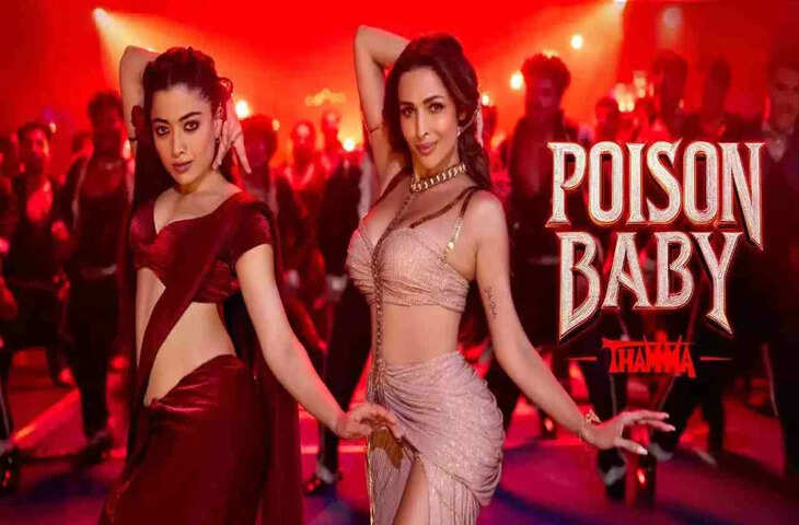 '29 साल की रश्मिका पर भरी पड़ी 51 की मल्लिका....'जबरदस्त ठुमके से चुरा ली सारी लाइमलाइट, चंद घंटों में 39 लाख व्यूज़ के पार हुआ गाना 