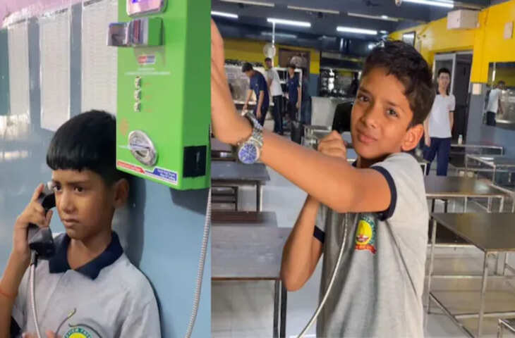 वायरल वीडियो में दिखा बच्चों की हॉस्टल लाइफ का दर्द, मां की आवाज सुनते ही रोने लगा मासूम&nbsp;