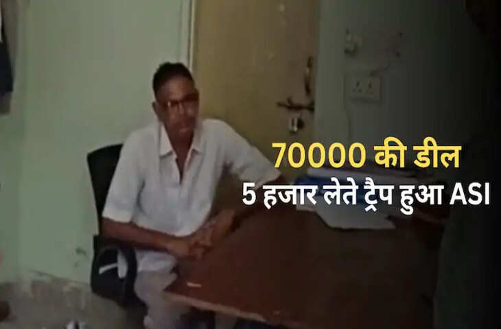 जयपुर ग्रामीण और सीकर में एसीबी ने की बड़ी कार्रवाई, पुलिस एएसआई और शिक्षा विभाग के अधिकारियों पर दबिश