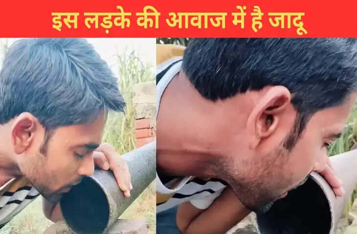गजब है ये &lsquo;पाइप सिंगर&rsquo;, अनोखे अंदाज में मो. रफी का गाना गाकर जीत लिया दिल, देखें वीडियो