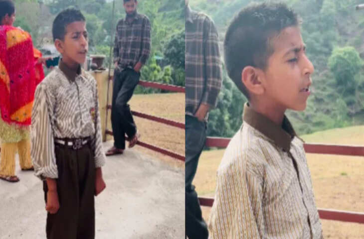 &lsquo;जाइए सजना...&rsquo; गाते स्कूली बच्चे ने जीता इंटरनेट का दिल, सुरीली आवाज सुन लोग बोले- छोटा उस्ताद!