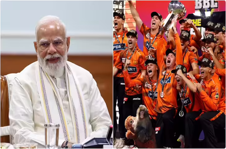 क्रिकेट फैंस के लिए बड़ी खुशखबरी! भारत में होगी ऑस्ट्रेलिया की बिग बैश लीग, PM मोदी करेंगे ऐतिहासिक घोषणा​​​​​​​