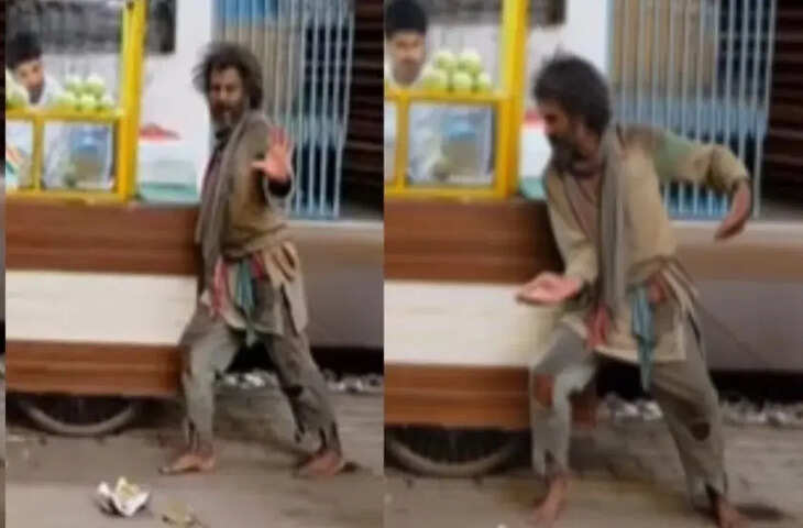 सोशल मीडिया पर वायरल: भिखारी ने फटे कपड़ों में किया धमाकेदार डांस, देखकर प्रोफेशनल डांसर भी शर्मा जाएंगे&nbsp;
