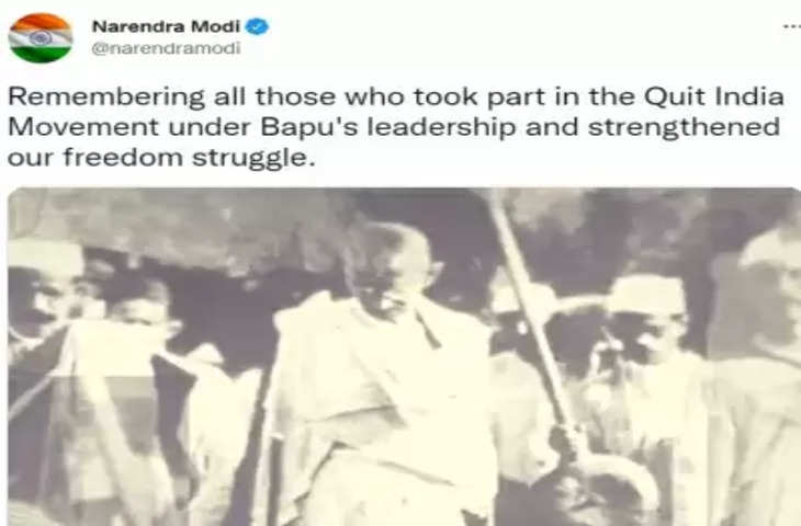 PM Modi ने भारत छोड़ो आंदोलन में भाग लेने वाले स्वतंत्रता सेनानियों को किया याद !
