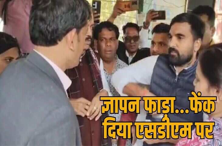 जोधपुर में सियासी हंगामा, कांग्रेस विधायक अभिमन्यु पूनिया ने SDM के मुंह पर फाड़ा ज्ञापन, वीडियो वायरल