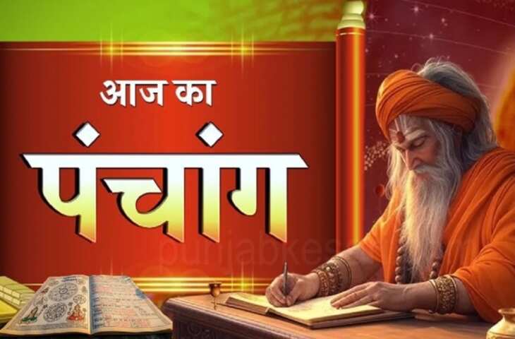 Aaj Ka Panchang 28 May 2026: आज अधिक मास का पहला प्रदोष व्रत, जानिए पूजा का शुभ मुहूर्त और शिव कृपा पाने के उपाय