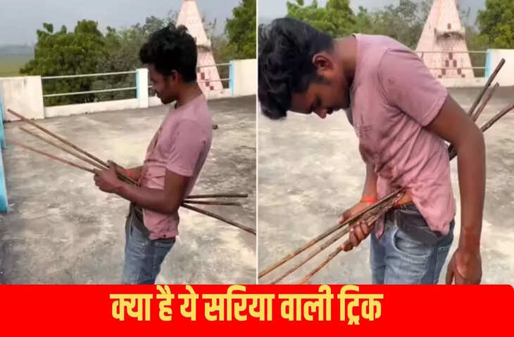 फिल्मों में कैसे घुसता है पेट में सरिया, बंदे ने खोली पोल तो चौंक गए यूजर्स