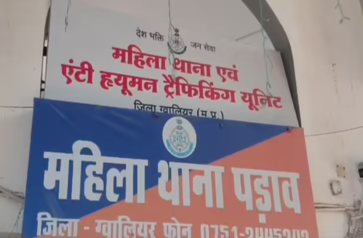 शादी के लिए आरोपी ने बुना था जाल, खुद को IT अफसर बताकर रचाया विवाह; जब सामने आई सच्चाई तो खुल गई पोल