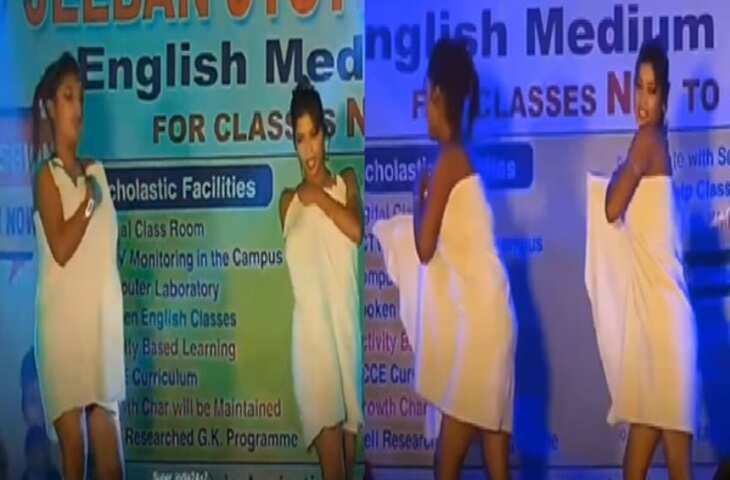 Viral Video: कोलकाता के स्कूल इवेंट में लड़कियों ने किया 'टॉवल डांस', वीडियो देख दंग रह गए लोग&nbsp;