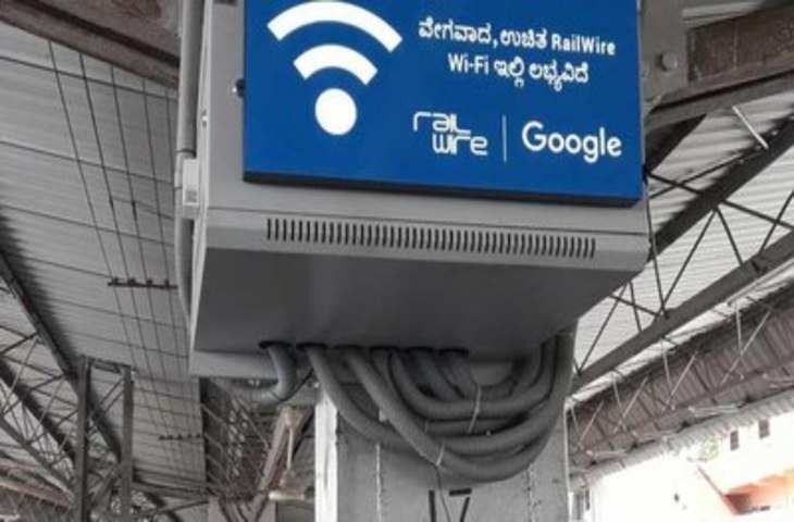 अगर आप भी रेलवे स्‍टेशनों पर Free wifi का करना चाहते हैं इस्‍तेमाल,तो यहाँ जाने पूरा प्रोसेस 