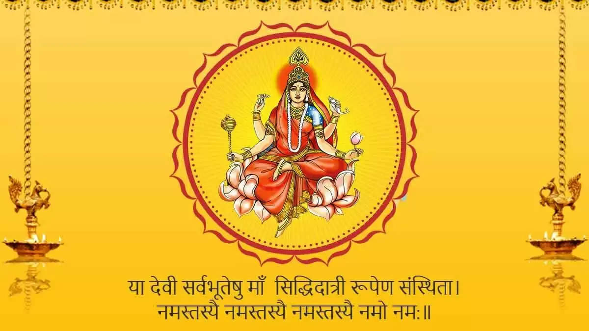 chaitra navratri 2024 day 9 maa siddhidatri puja vidhi mantra and stuti