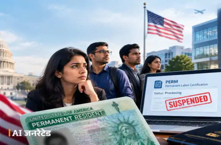 US Green Card Update: अमेरिका ने TCS, इंफोसिस समेत 8 IT कंपनियों पर लगाई रोक, हजारों भारतीयों की ग्रीन कार्ड उम्मीदों को झटका
