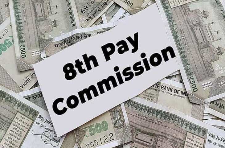 अधिकारी और कर्मचारी तैयार हो जाएं: 1 जनवरी से लागू होगा&nbsp;8th Pay Commission, जाने किस ग्रेड पर कितनी बढ़ेगी सैलरी&nbsp;