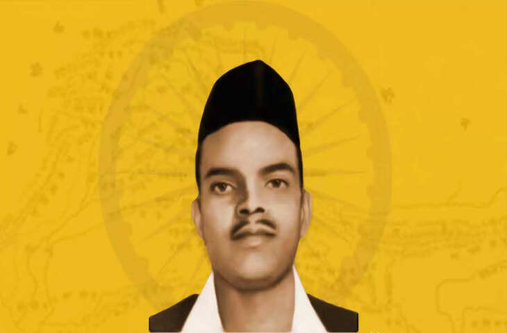 Rajguru