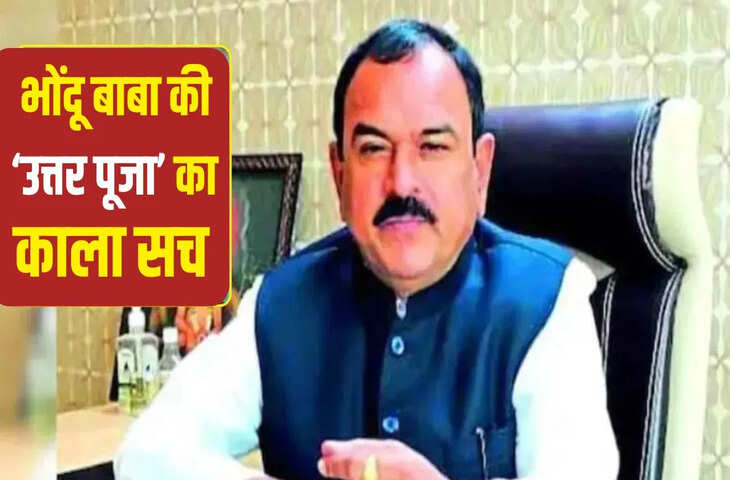 नासिक में कथित भोंदू बाबा अशोक खरात पर नया आरोप, शोषण की शिकायत दर्ज