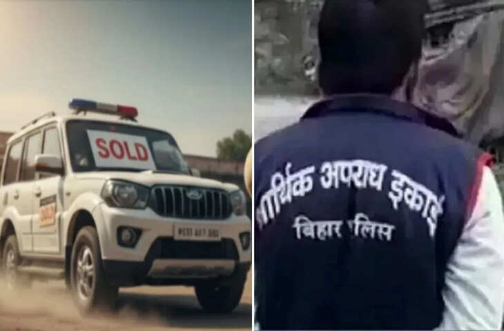 गजब बिहार पुलिस... 12 लाख की स्कॉर्पियो 4 लाख में कर दी नीलाम, कोर्ट के आदेश पर भी मालिक को नहीं दी; DSP समेत 3 पर FIR