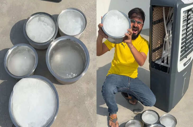 सोशल मीडिया पर वायरल हुआ &lsquo;कूलर बनाम बर्फ&rsquo; टेस्ट वीडियो, शख्स ने बताया सच्चाई