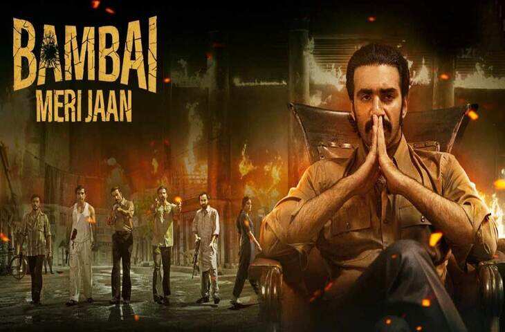 Bambai Meri Jaan Review: बंबई शहर से इश्क और इमानदारी पर हावी&nbsp;शोहरत की कहानी है ये सीरीज, डॉन बनकर Avinash ने लूटी महफ़िल&nbsp;