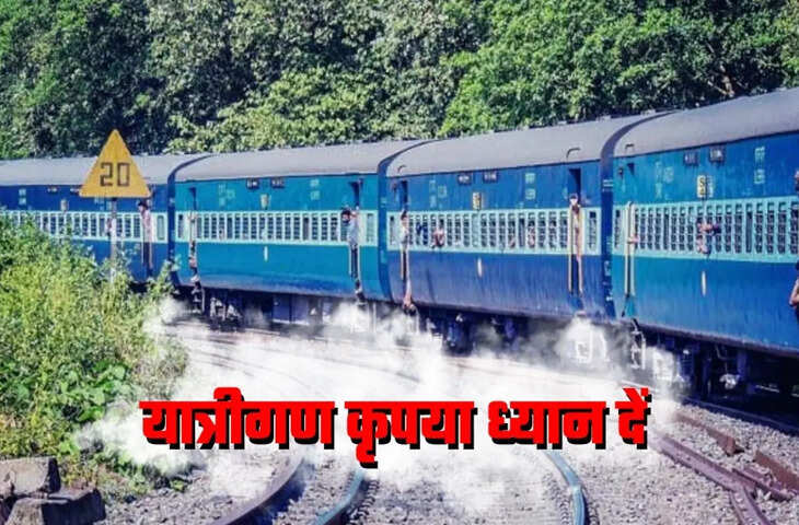 Indian Railway Train Cancelled: यात्रियों को बड़ा झटका, कई रूटों पर महीनों तक बंद रहेंगी ट्रेनें, जानें &nbsp;लिस्ट