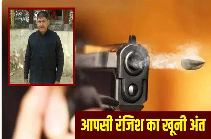 एक-दो नहीं&hellip; शरीर से निकलीं 69 गोलियां, दिल्ली में बदमाशों ने छलनी कर दी शख्स की पूरी बॉडी