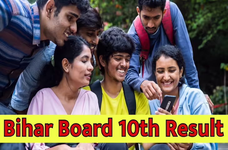 बिहार बोर्ड 10वीं रिजल्ट को लेकर बड़ा अपडेट 20 मार्च को जारी हो सकते हैं नतीजे, जानिए स्टूडेंट्स कैसे कर सकेंगे चेक&nbsp;